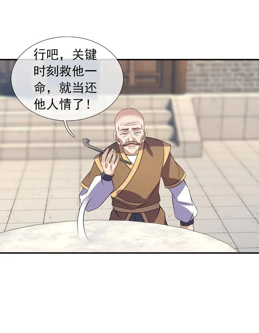 第136话 徒儿，收了神通！40