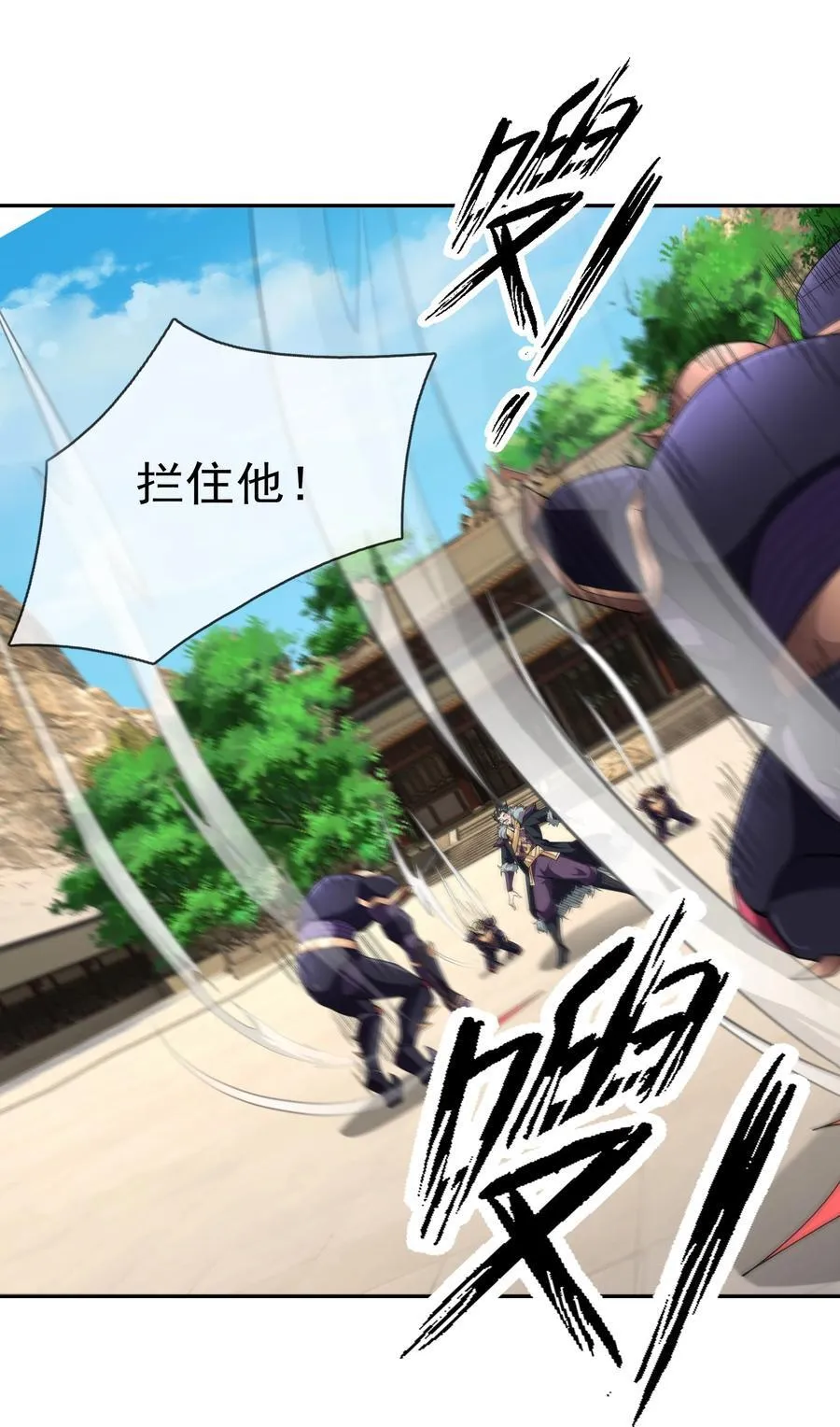 第143话 移平圣天宗Ⅲ13