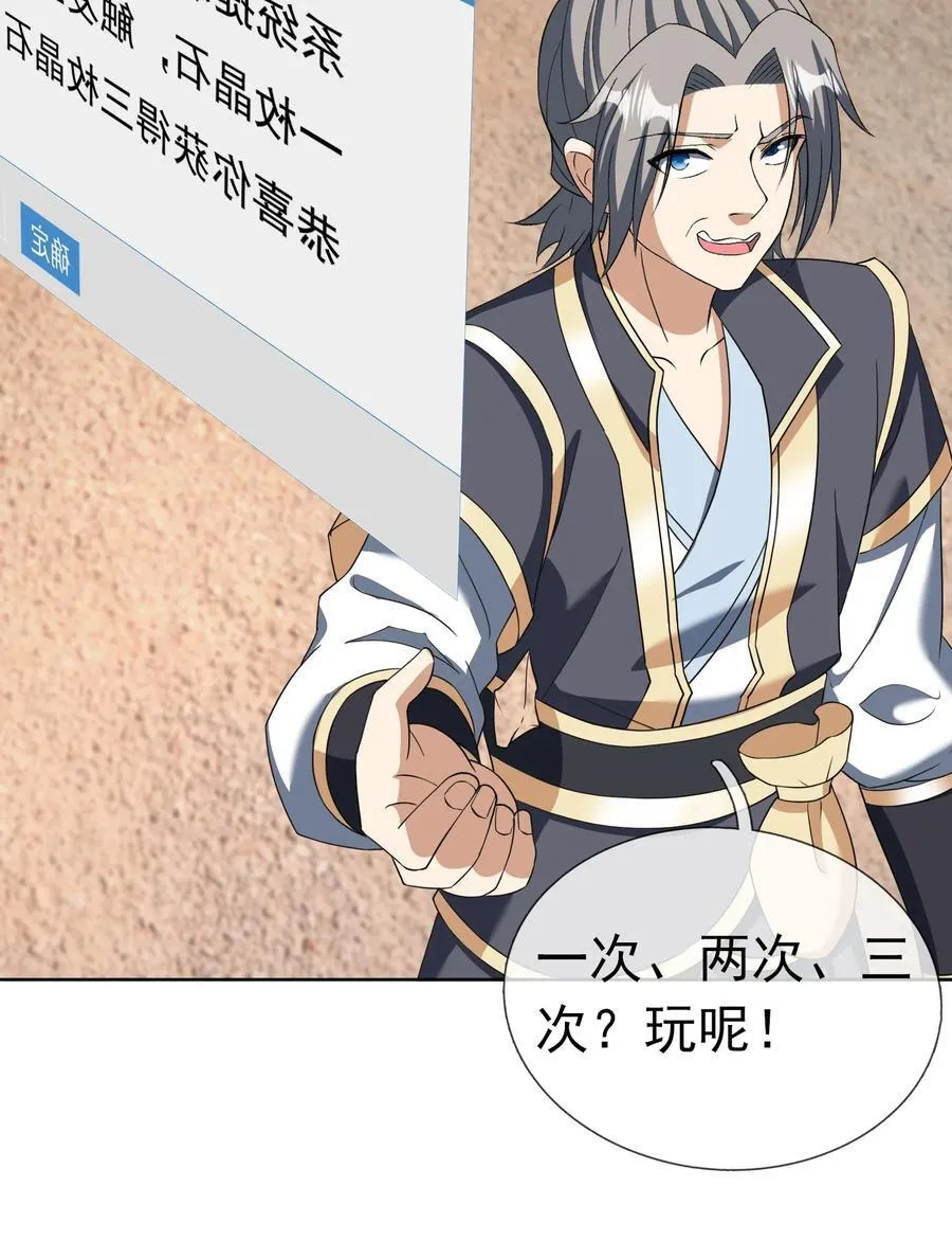 第137话 纯种血脉压制！26
