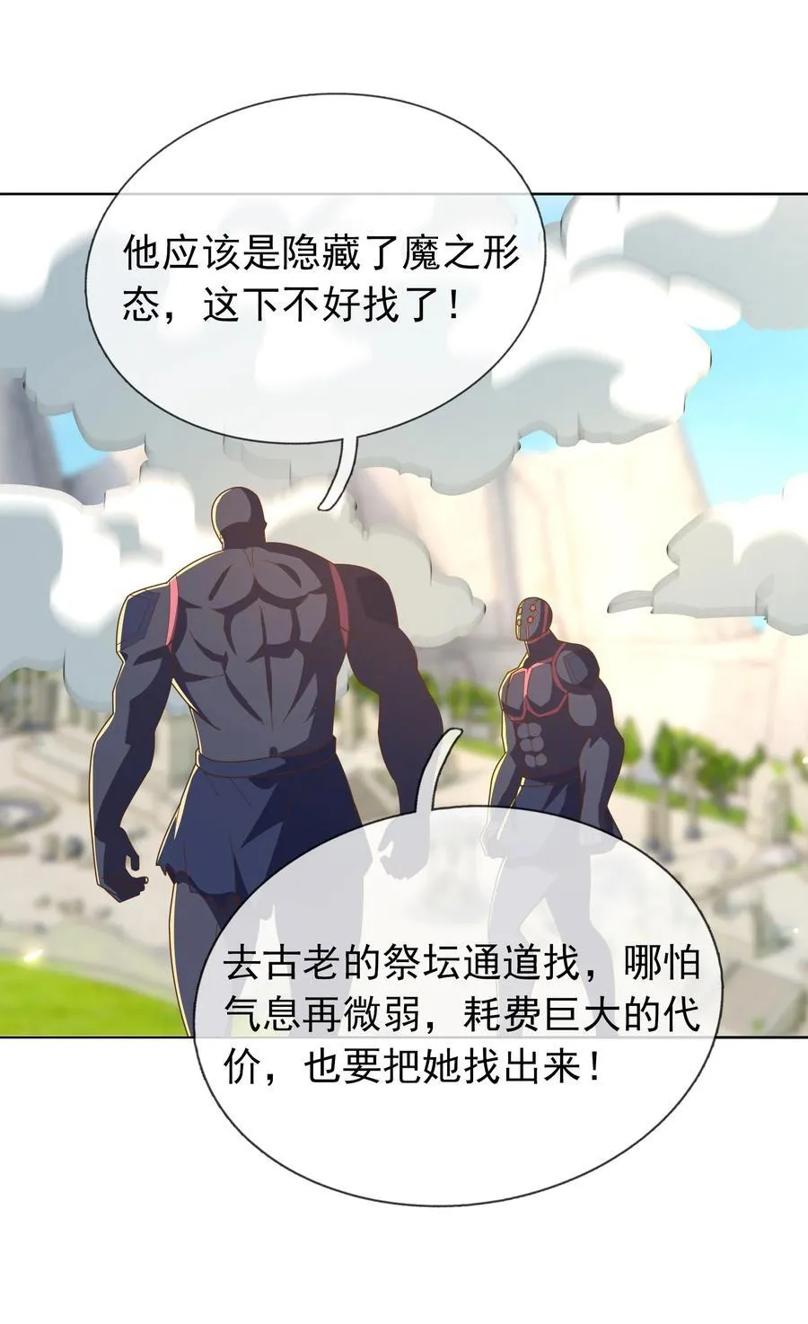 第137话 纯种血脉压制！49