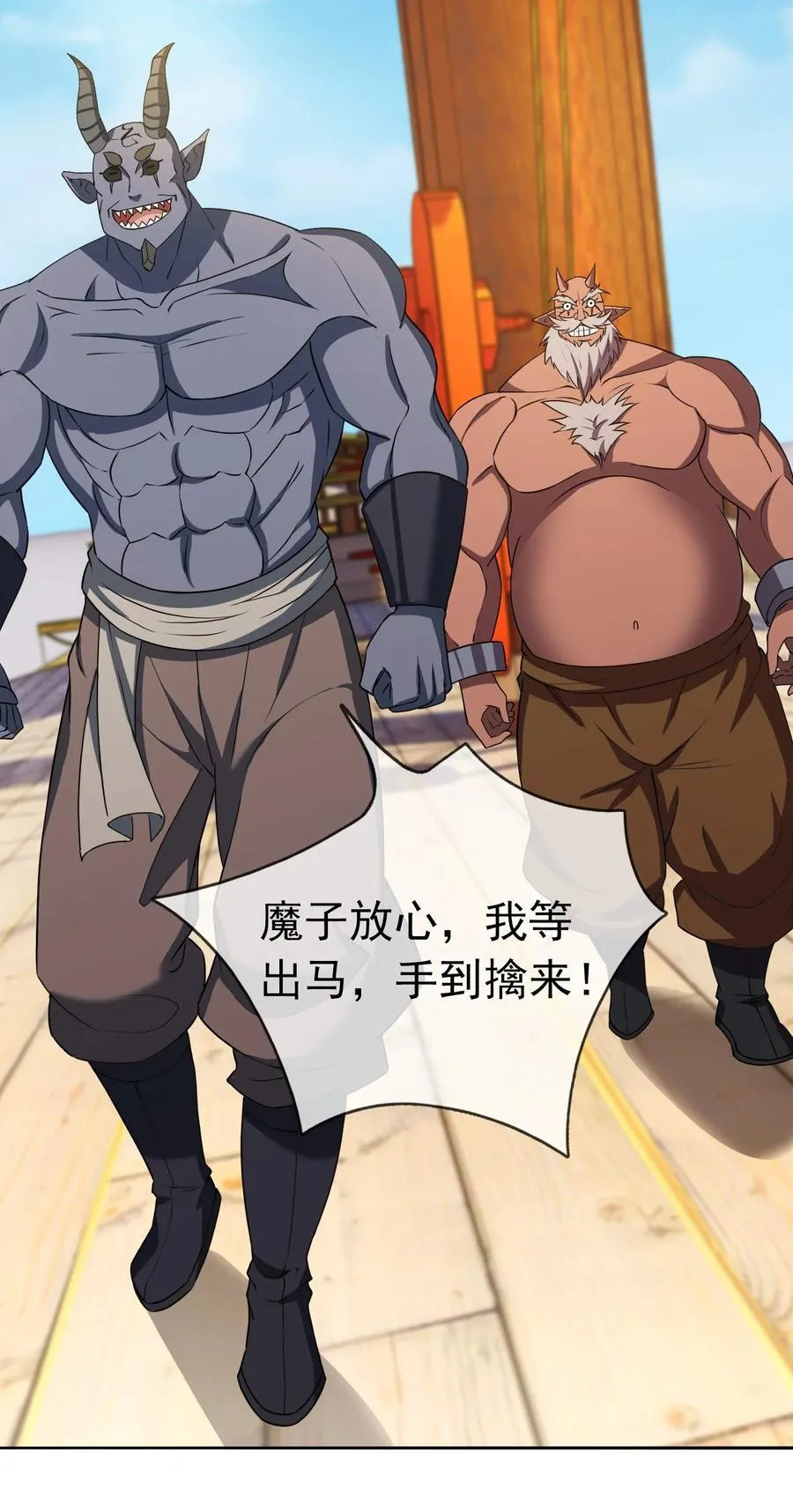 第137话 纯种血脉压制！23