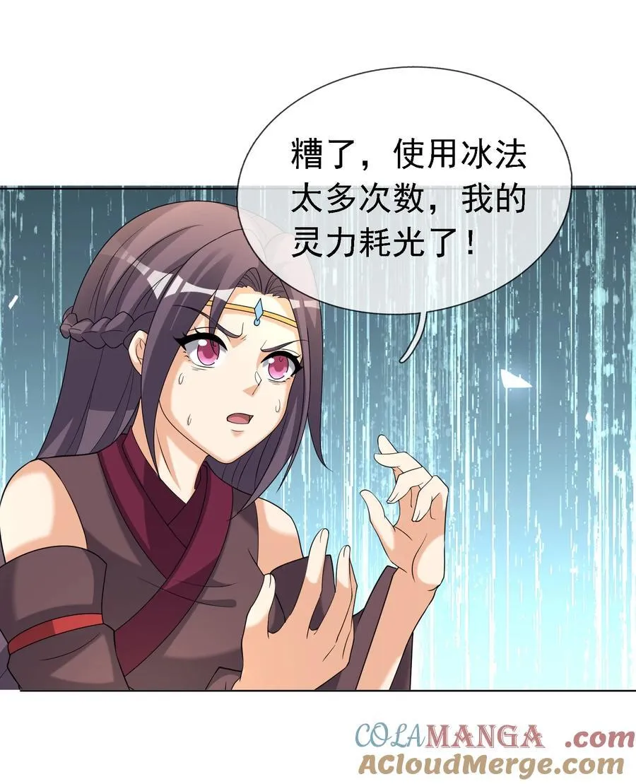 第134话 海源城，危！10