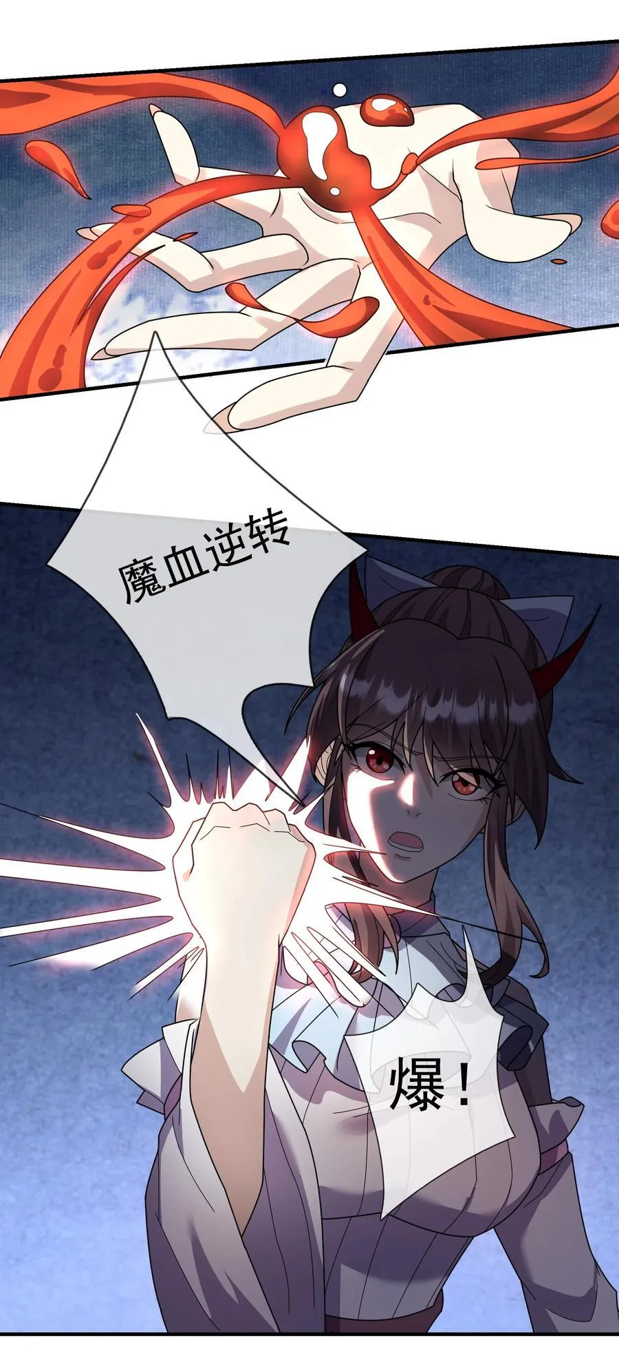第140话 三色变五色！14