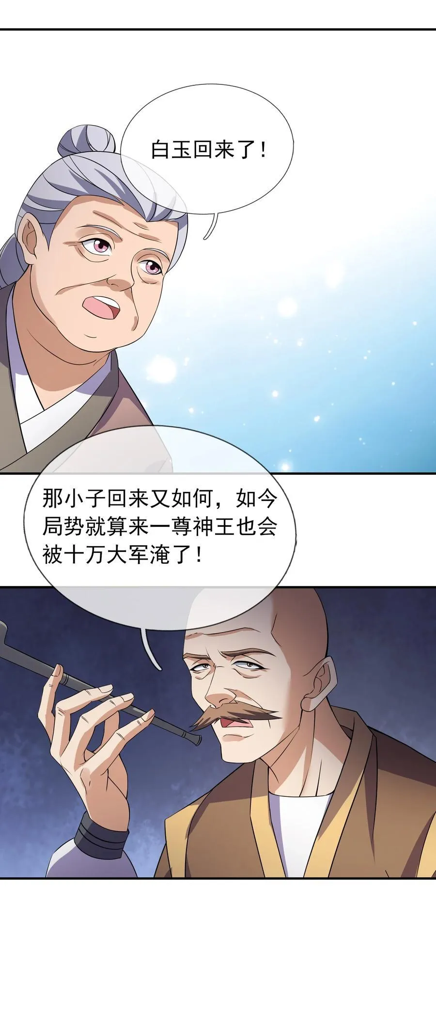 第136话 徒儿，收了神通！38