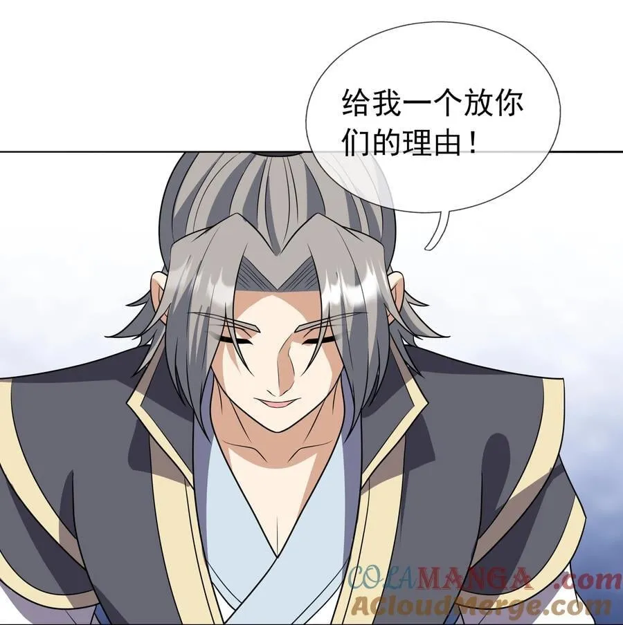 第140话 三色变五色！24