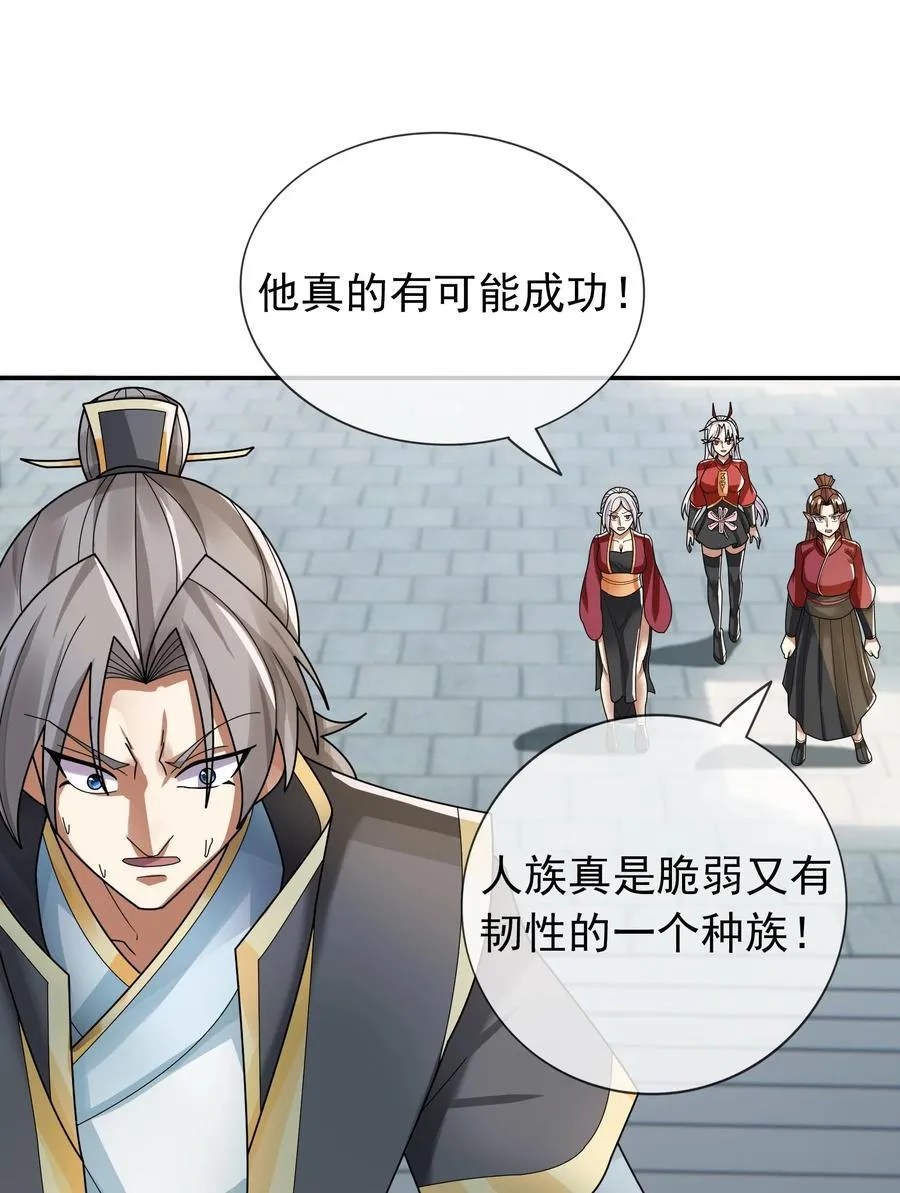 第133话 邪恶女人，活千年！28