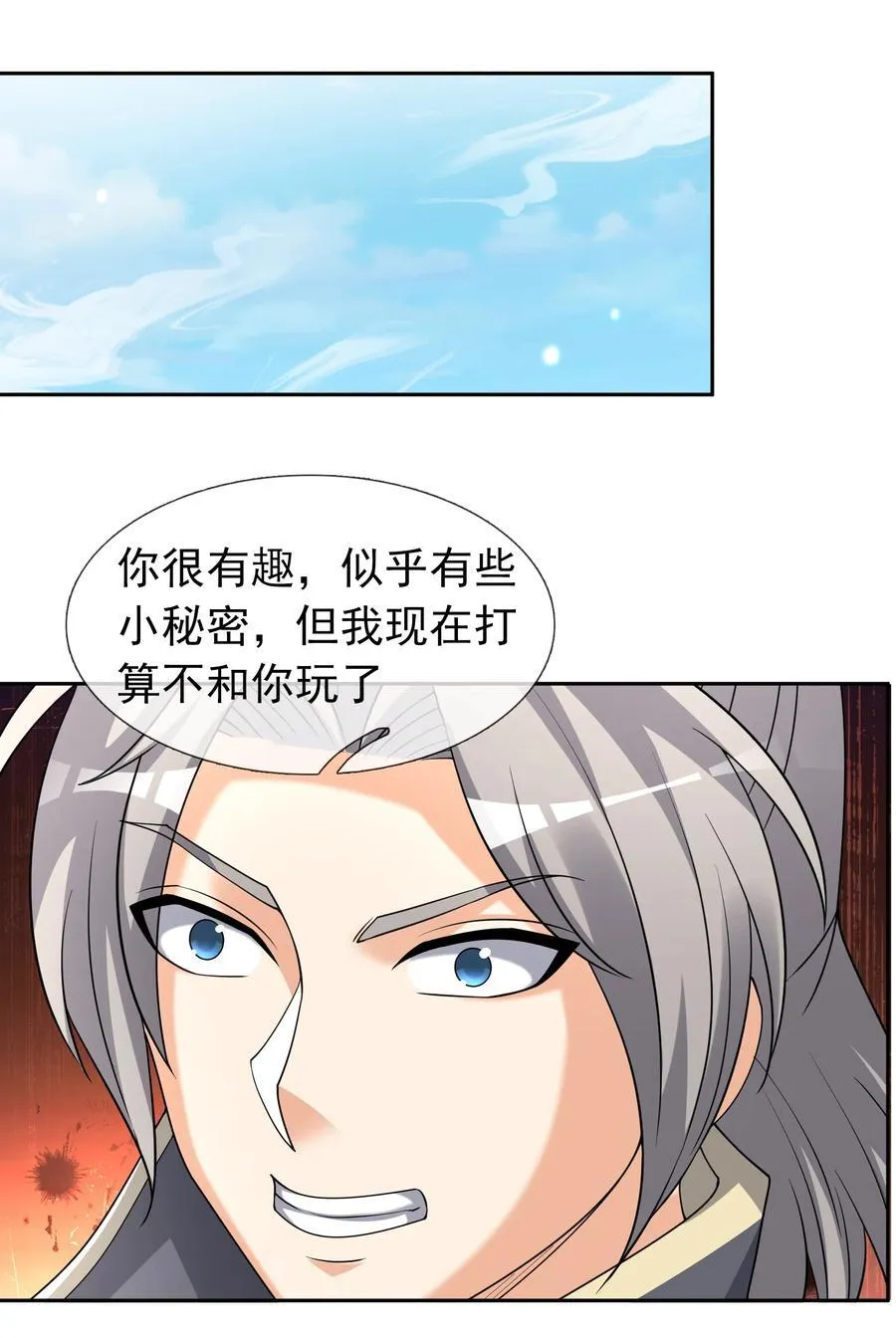 第135话 小魔主，逃！44