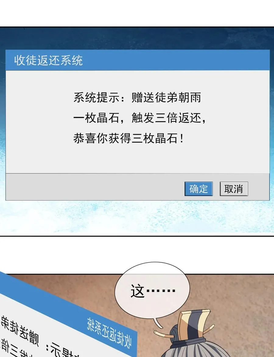第137话 纯种血脉压制！25