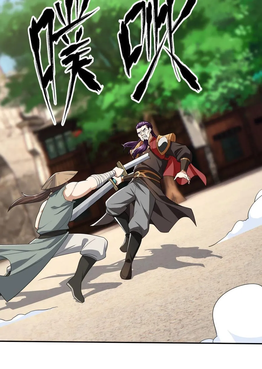 第136话 徒儿，收了神通！4