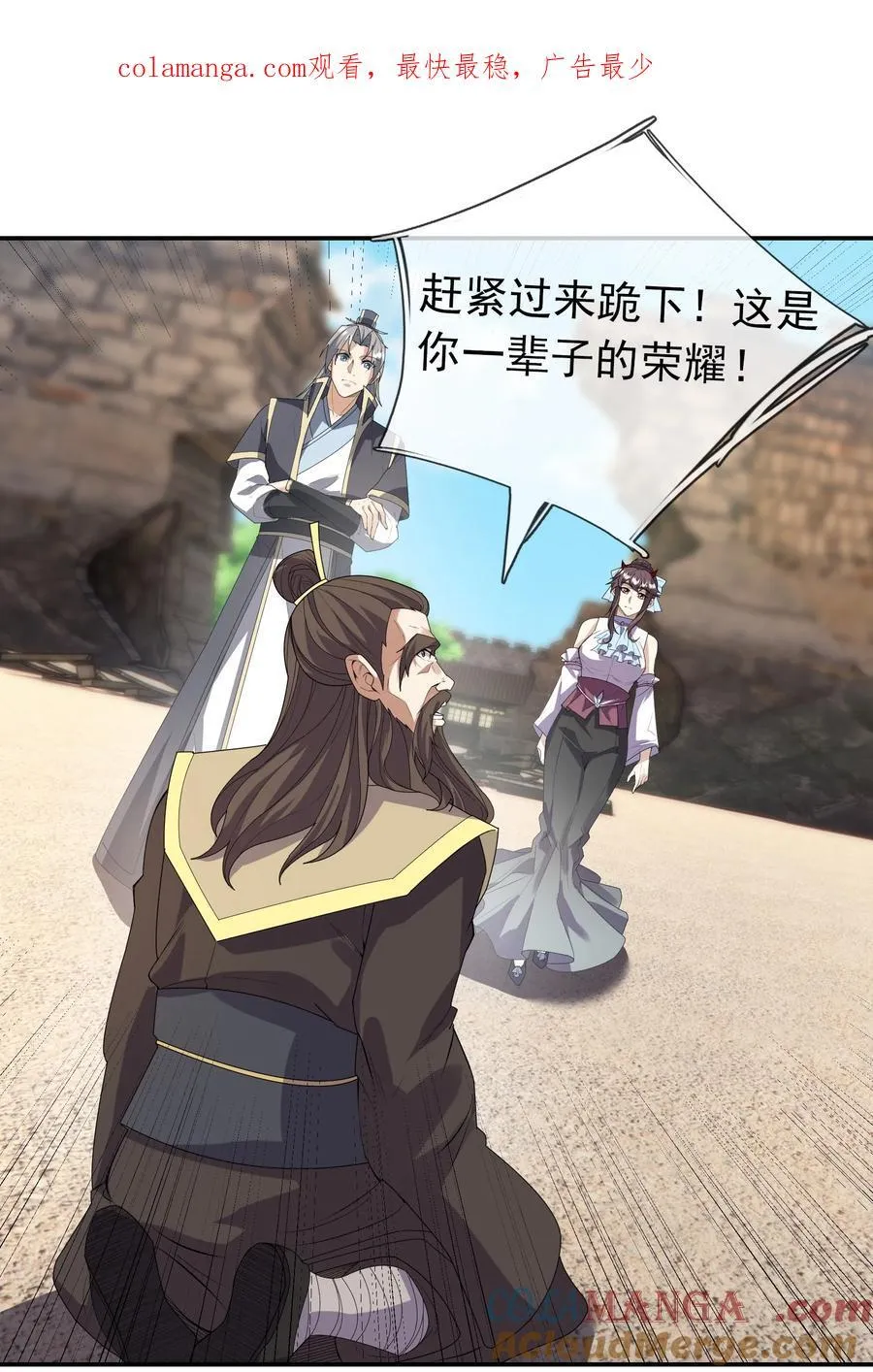 第138话 好死不死的前任！0