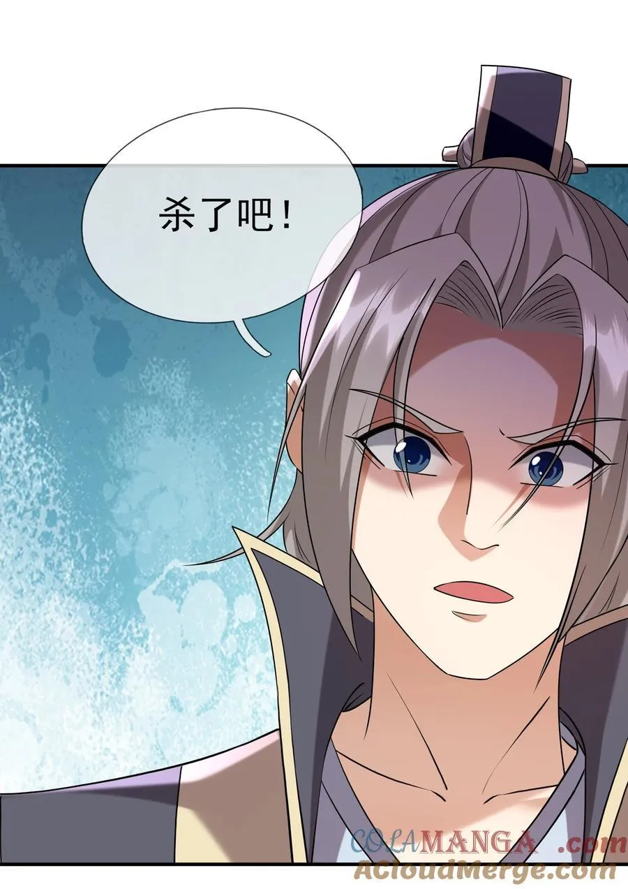 第139话 卧槽，魔主来了！18