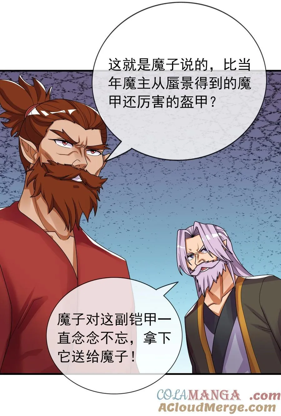 第133话 邪恶女人，活千年！42