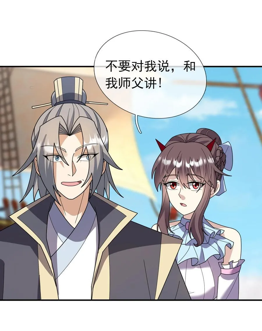第140话 三色变五色！20