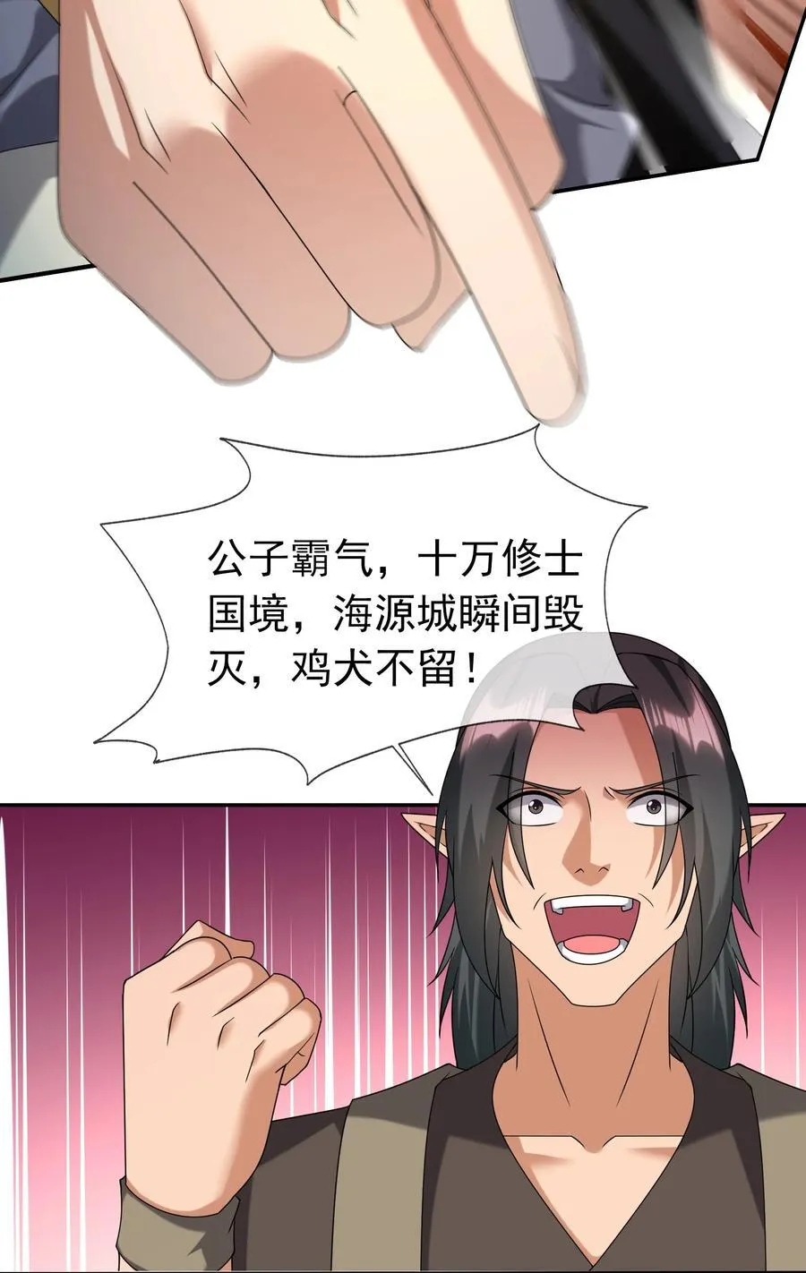 第135话 小魔主，逃！10