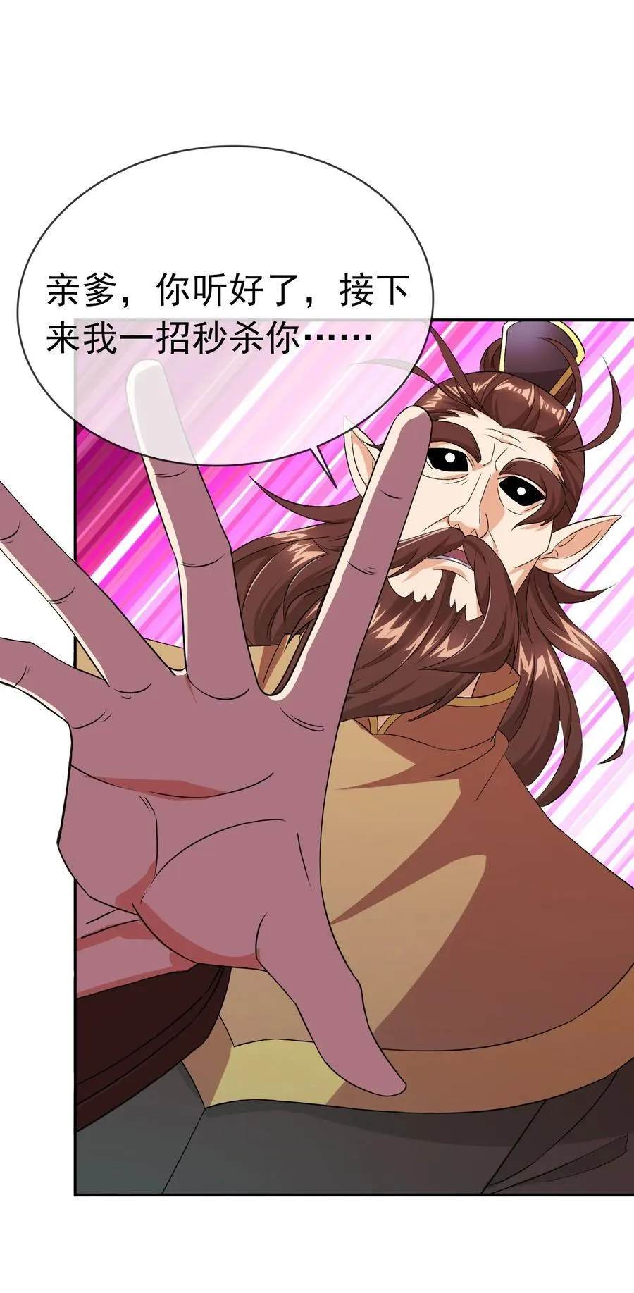 第137话 纯种血脉压制！81