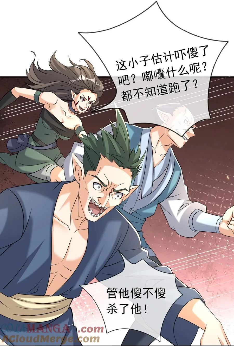 第138话 好死不死的前任！27