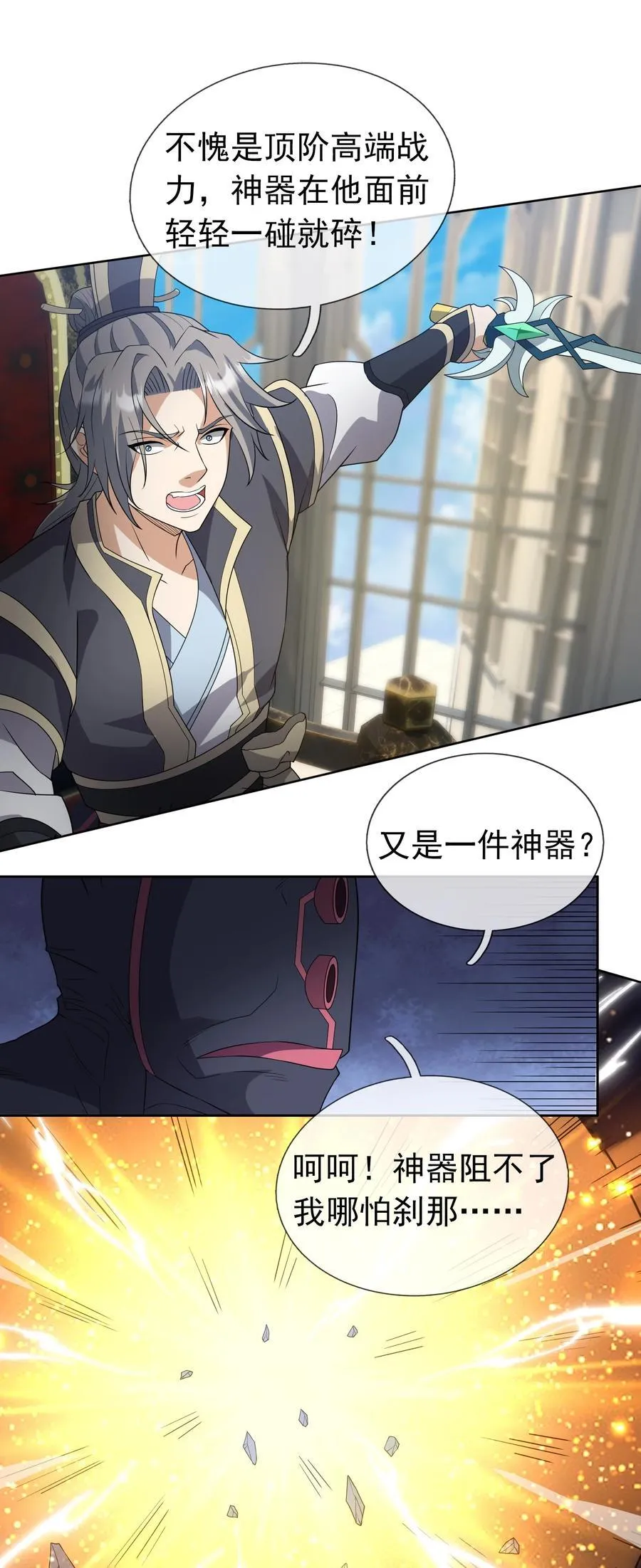 第135话 小魔主，逃！34