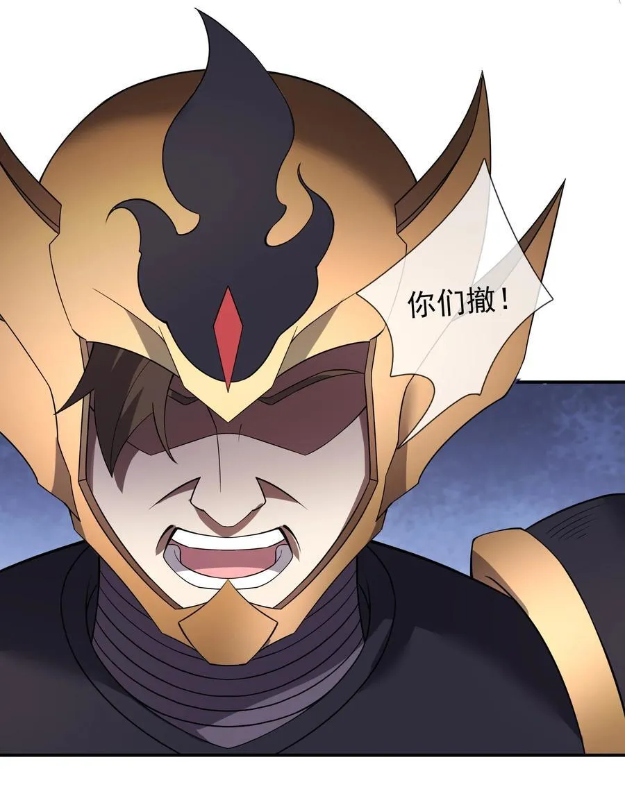 第136话 徒儿，收了神通！44