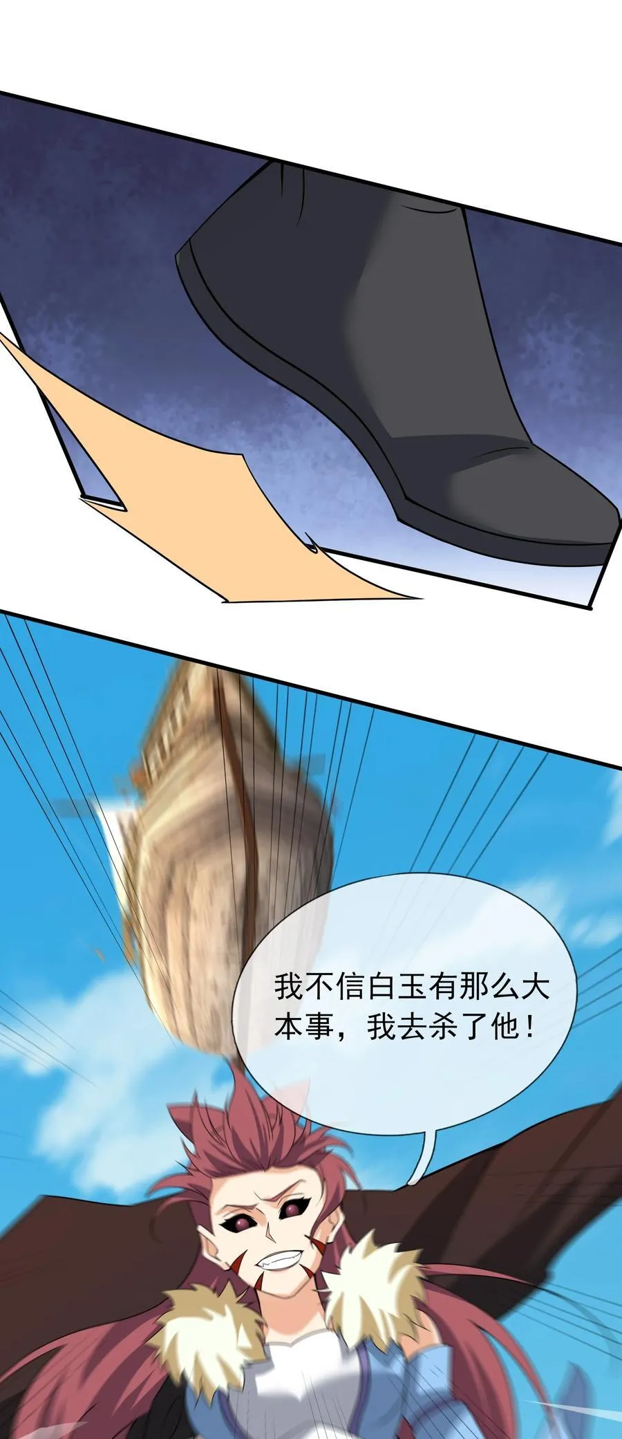 第138话 好死不死的前任！67