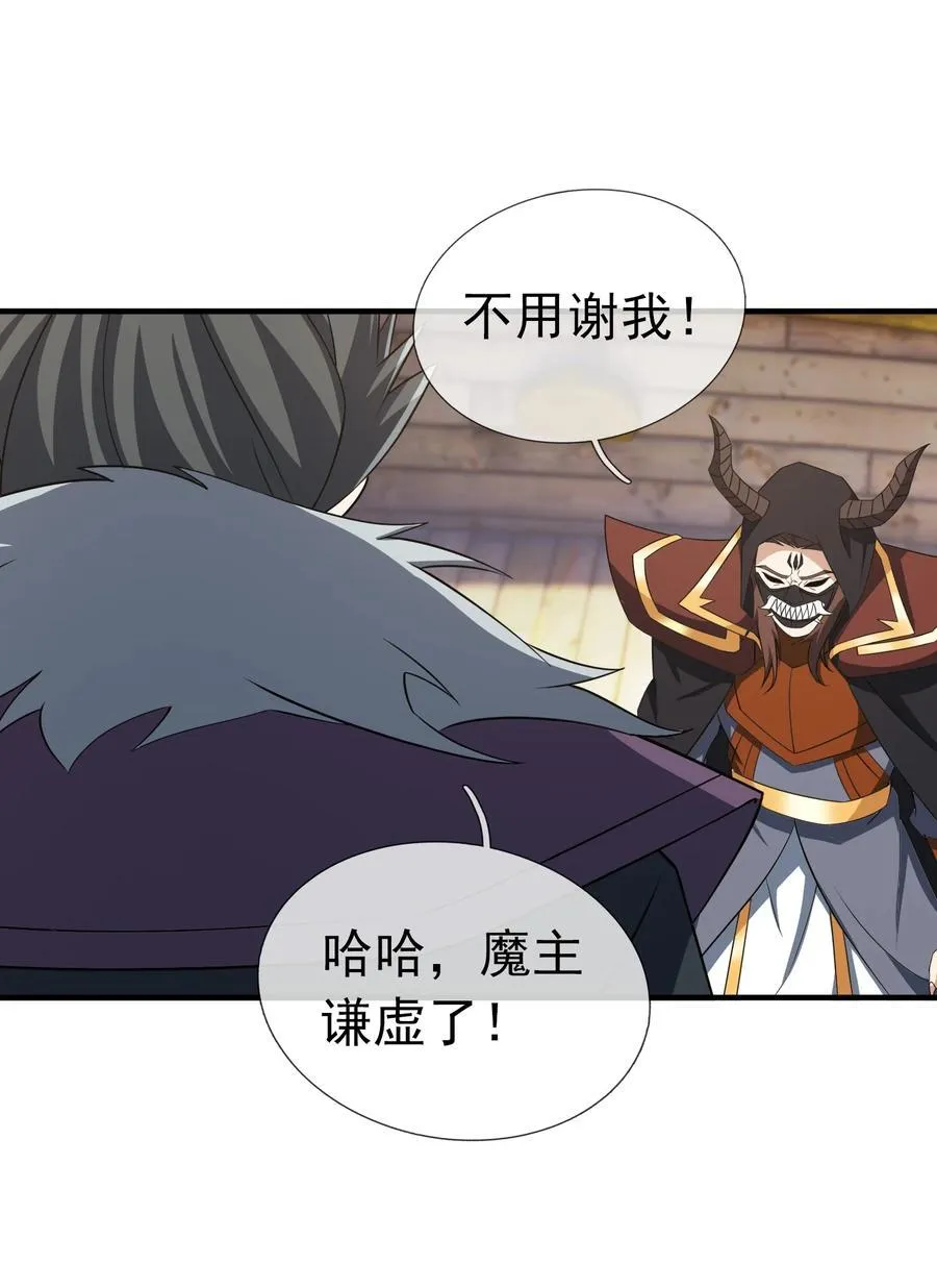 第141话 移平圣天宗Ⅰ40