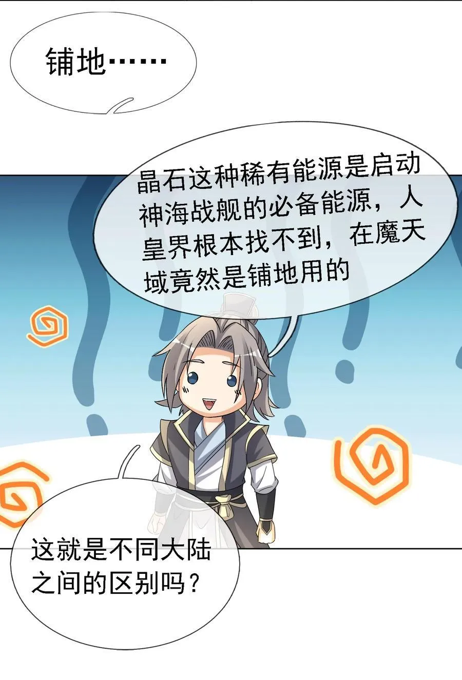 第136话 徒儿，收了神通！64