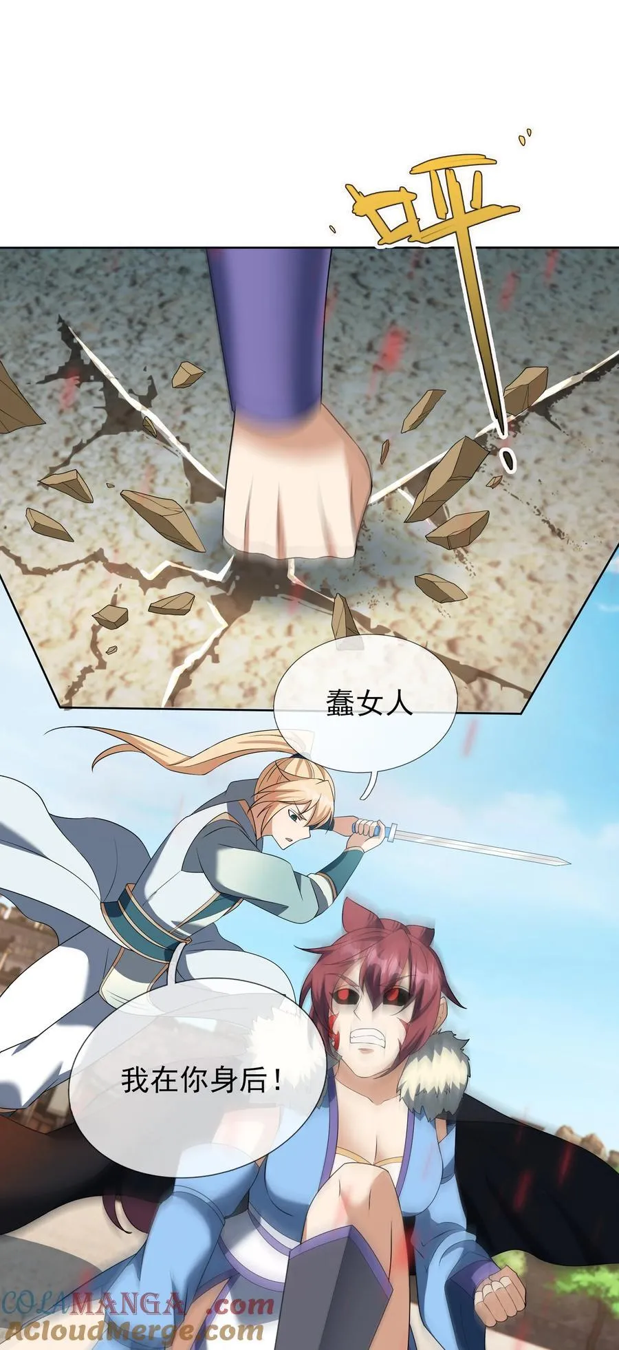第133话 邪恶女人，活千年！54
