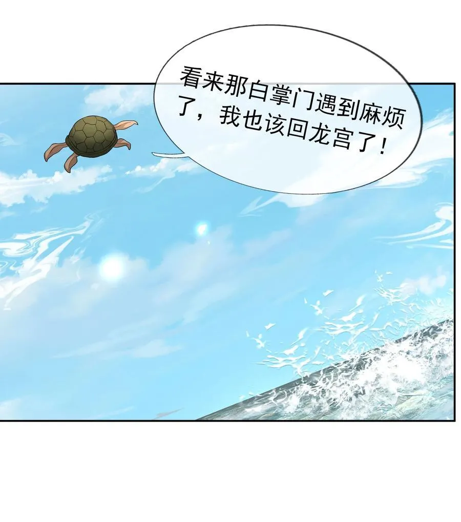 第135话 小魔主，逃！43