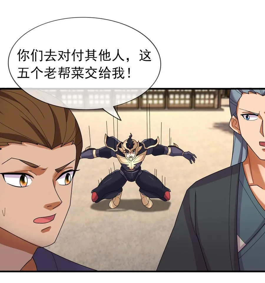 第133话 邪恶女人，活千年！41