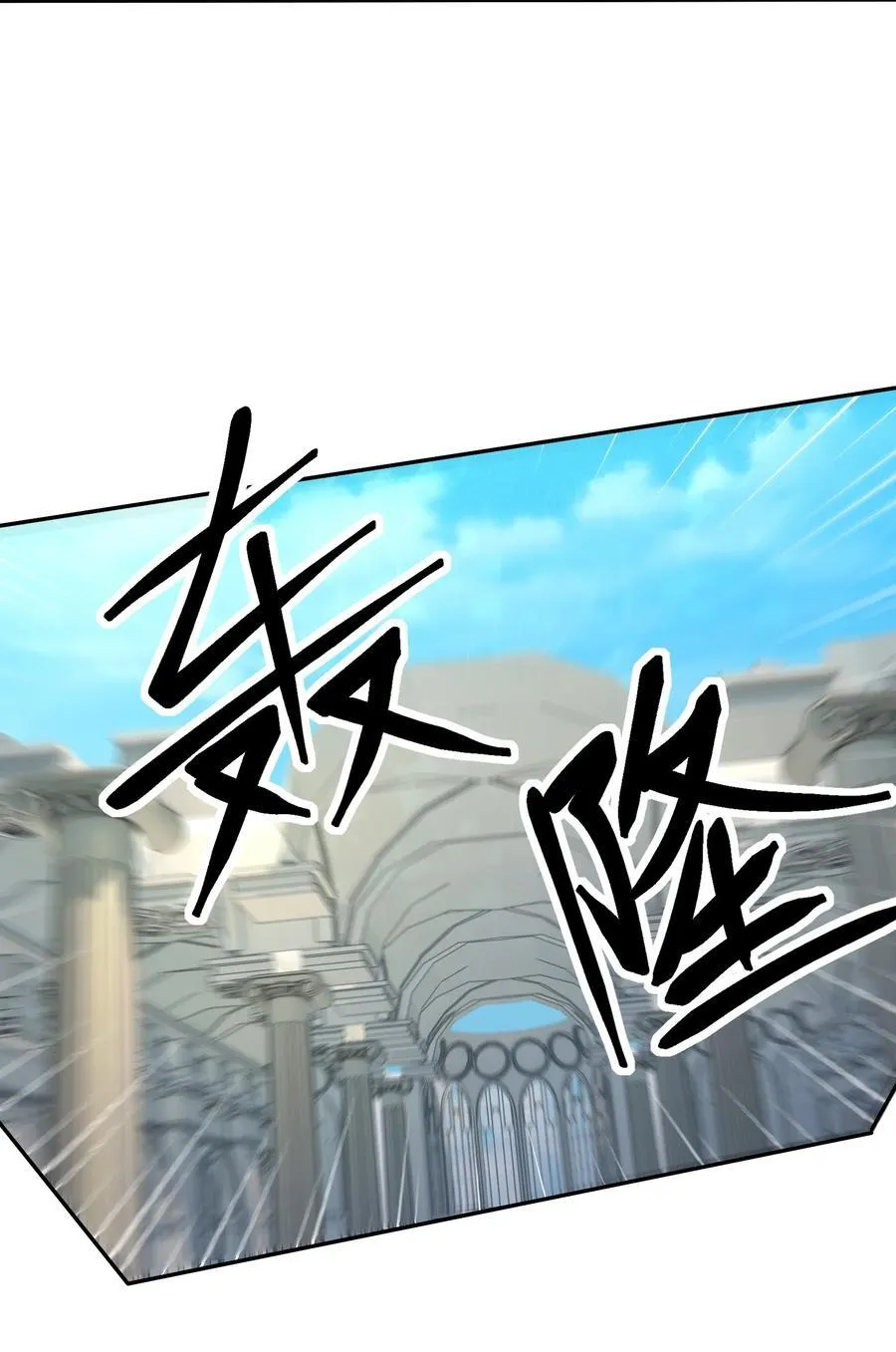 第135话 小魔主，逃！11