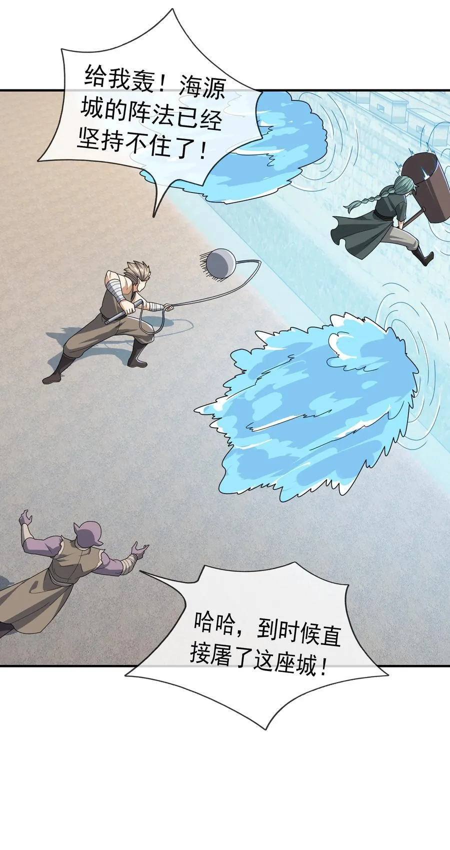 第136话 徒儿，收了神通！17