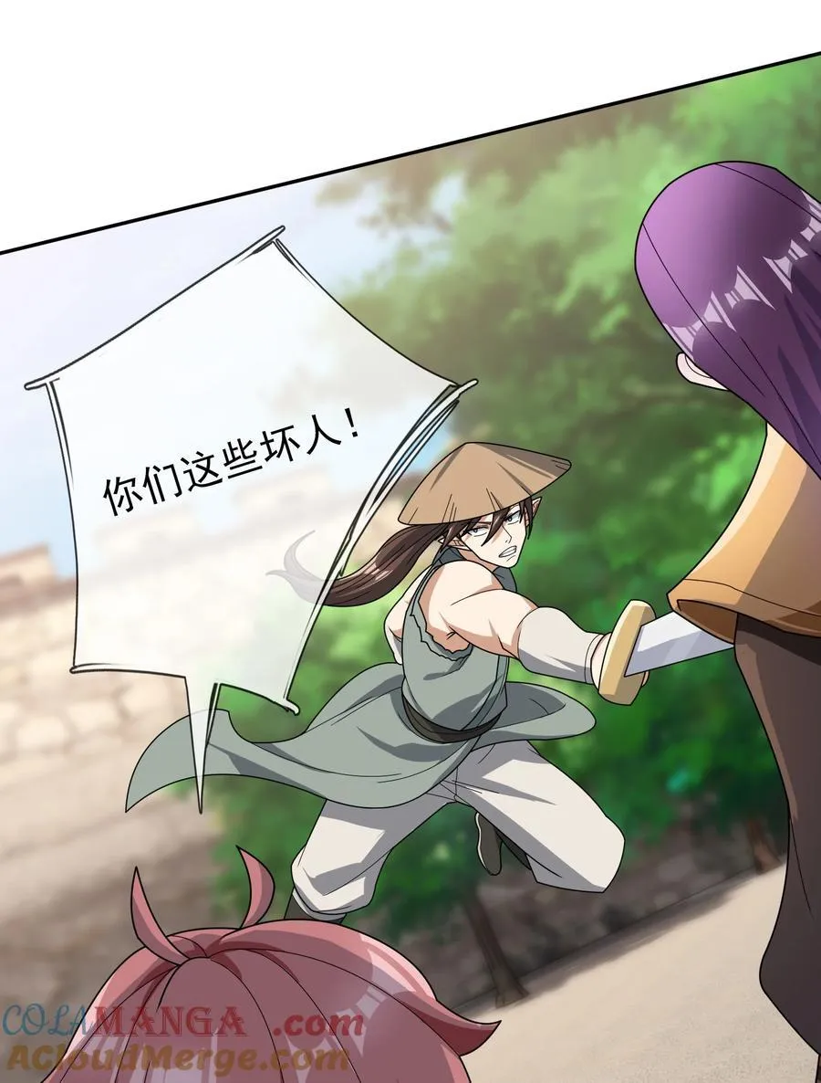 第136话 徒儿，收了神通！6