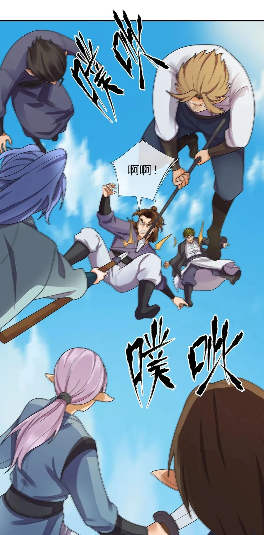 第133话 邪恶女人，活千年！34