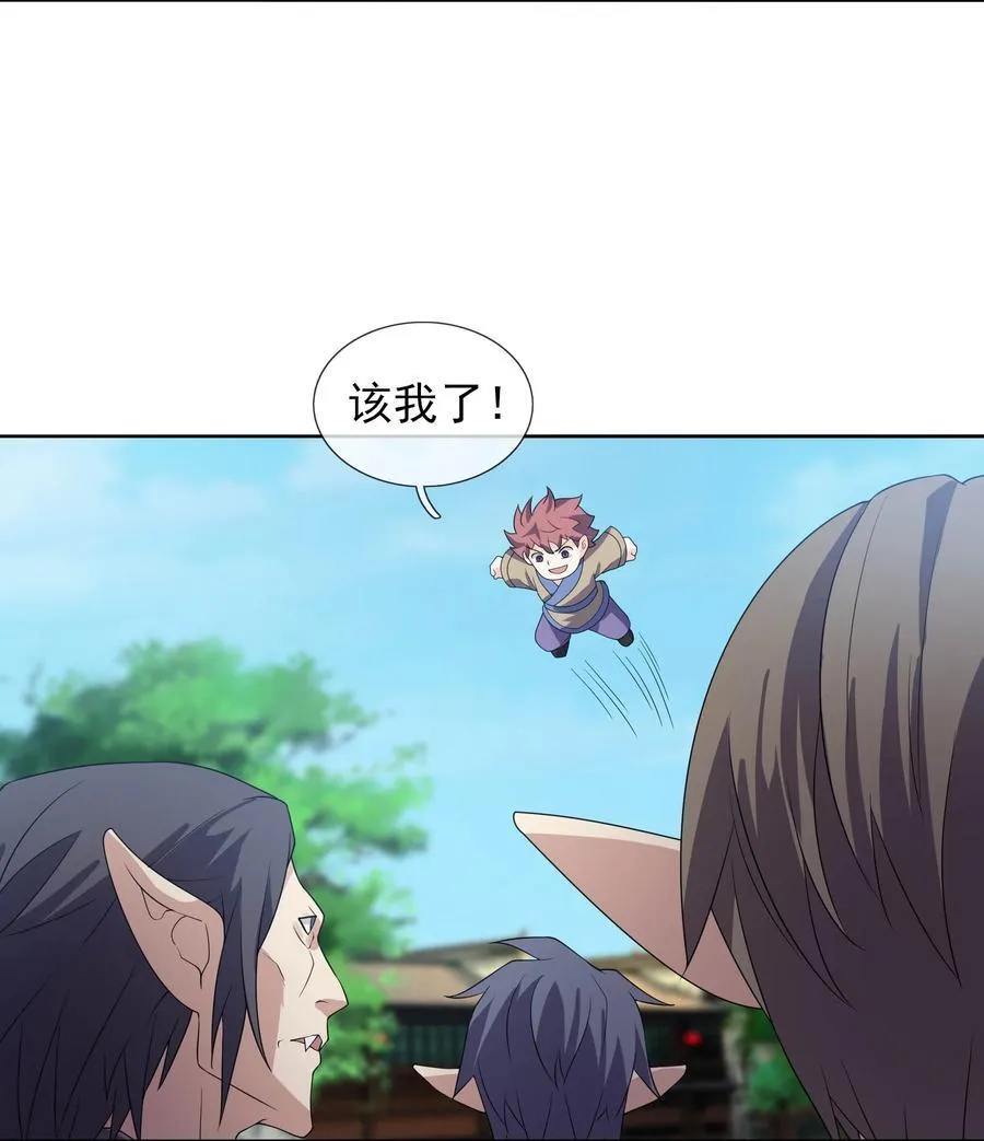 第133话 邪恶女人，活千年！7