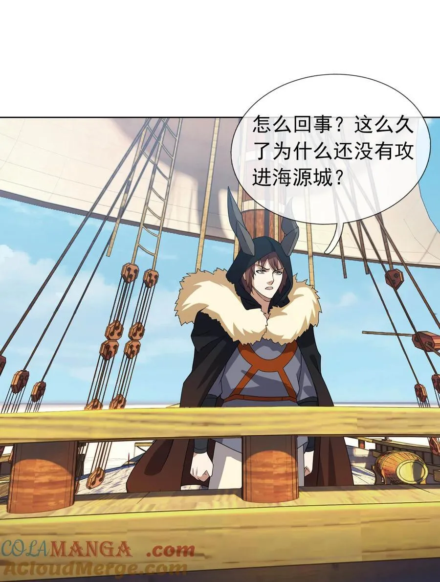 第133话 邪恶女人，活千年！12