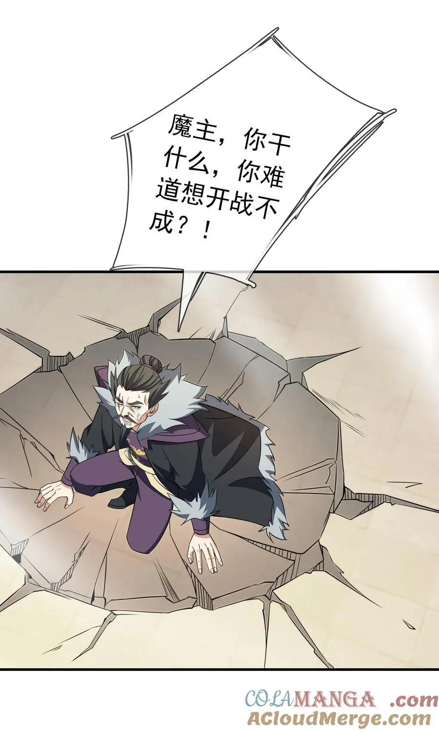 第141话 移平圣天宗Ⅰ45