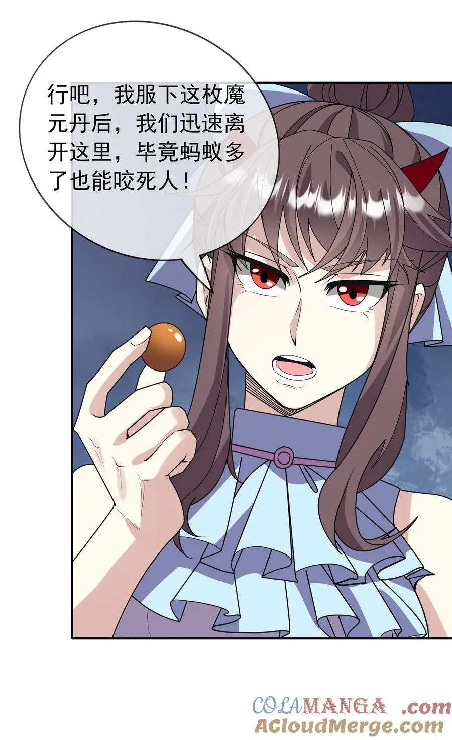 第138话 好死不死的前任！18