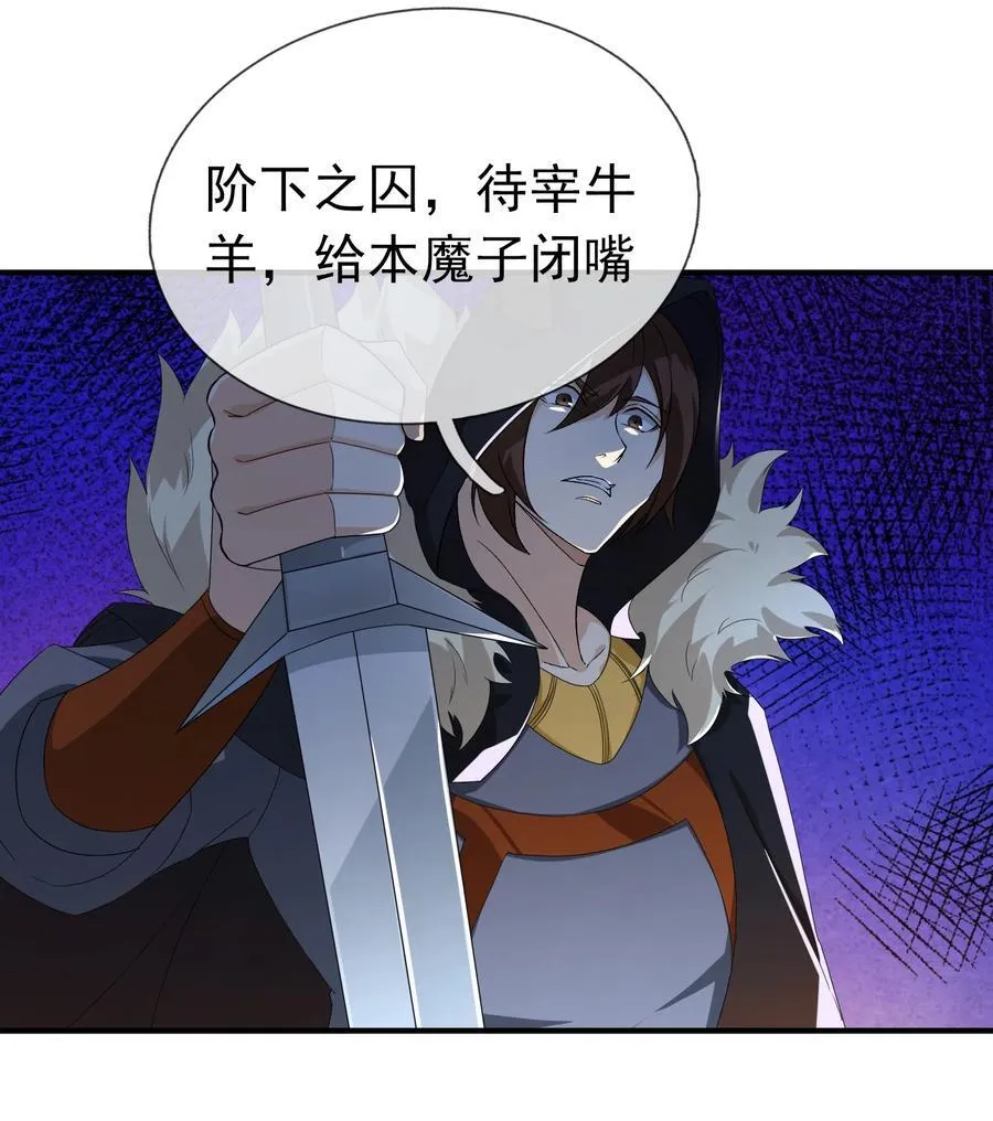 第137话 纯种血脉压制！7