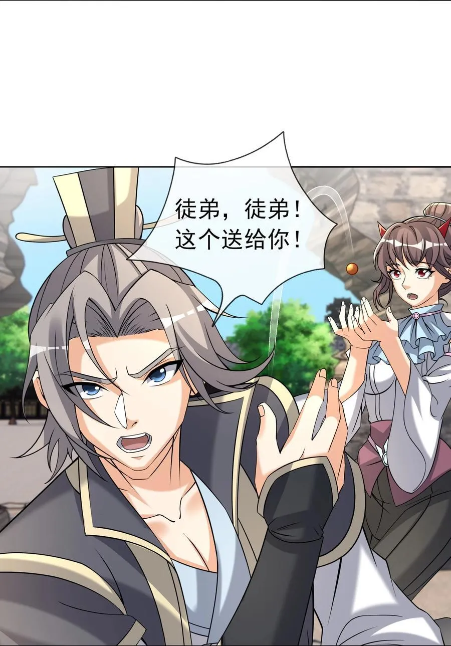 第138话 好死不死的前任！28