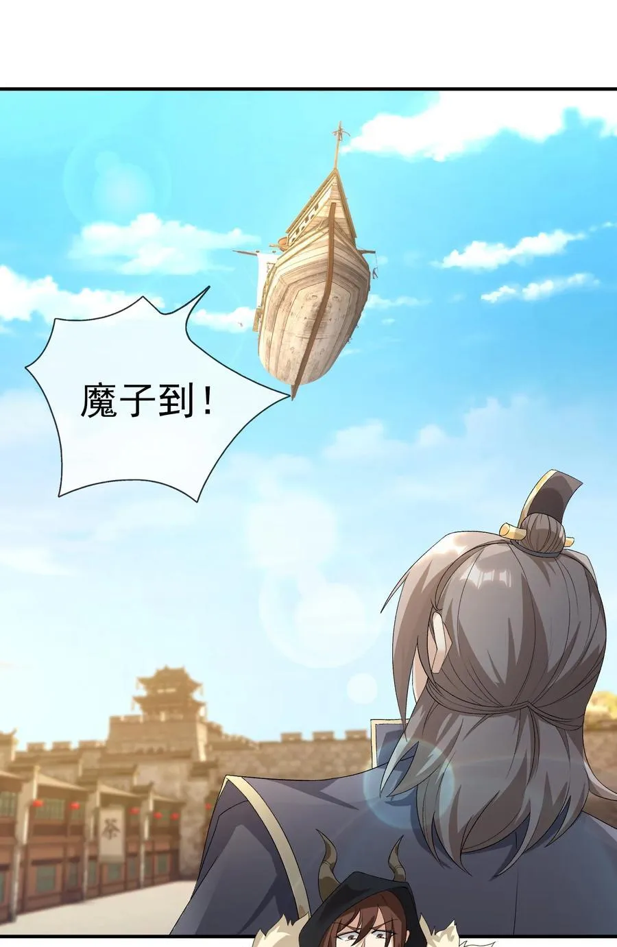 第137话 纯种血脉压制！1