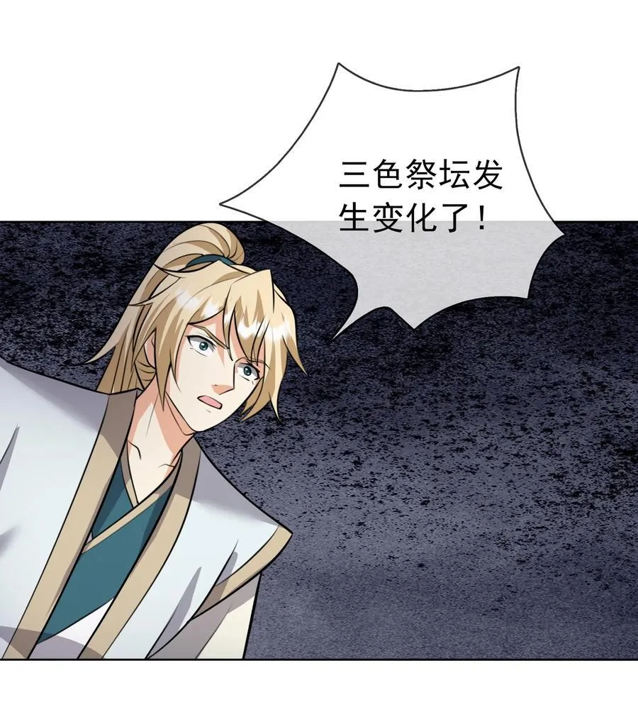 第140话 三色变五色！47