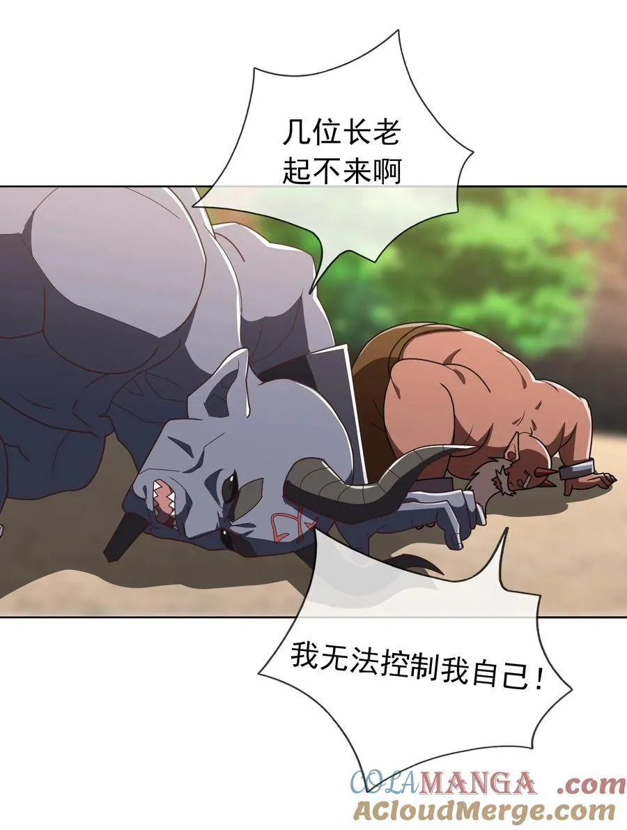 第137话 纯种血脉压制！52