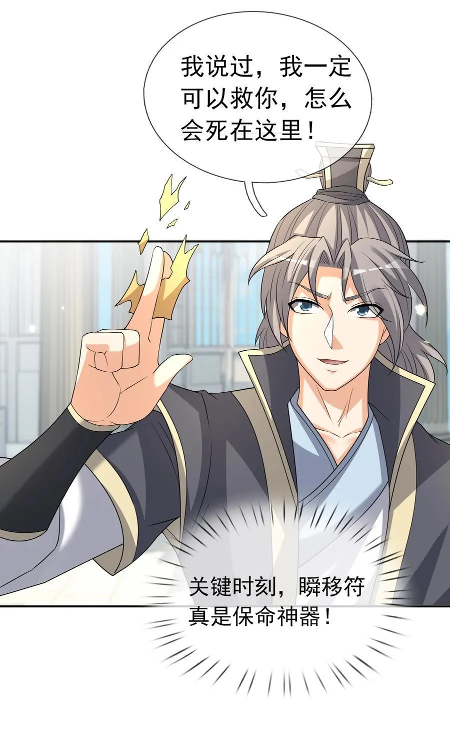 第135话 小魔主，逃！58
