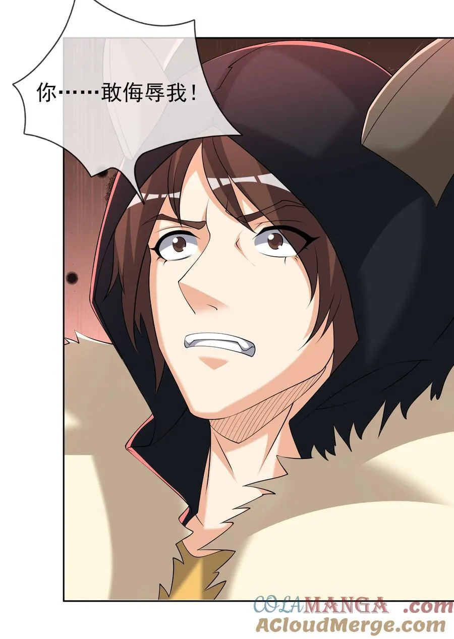 第139话 卧槽，魔主来了！42