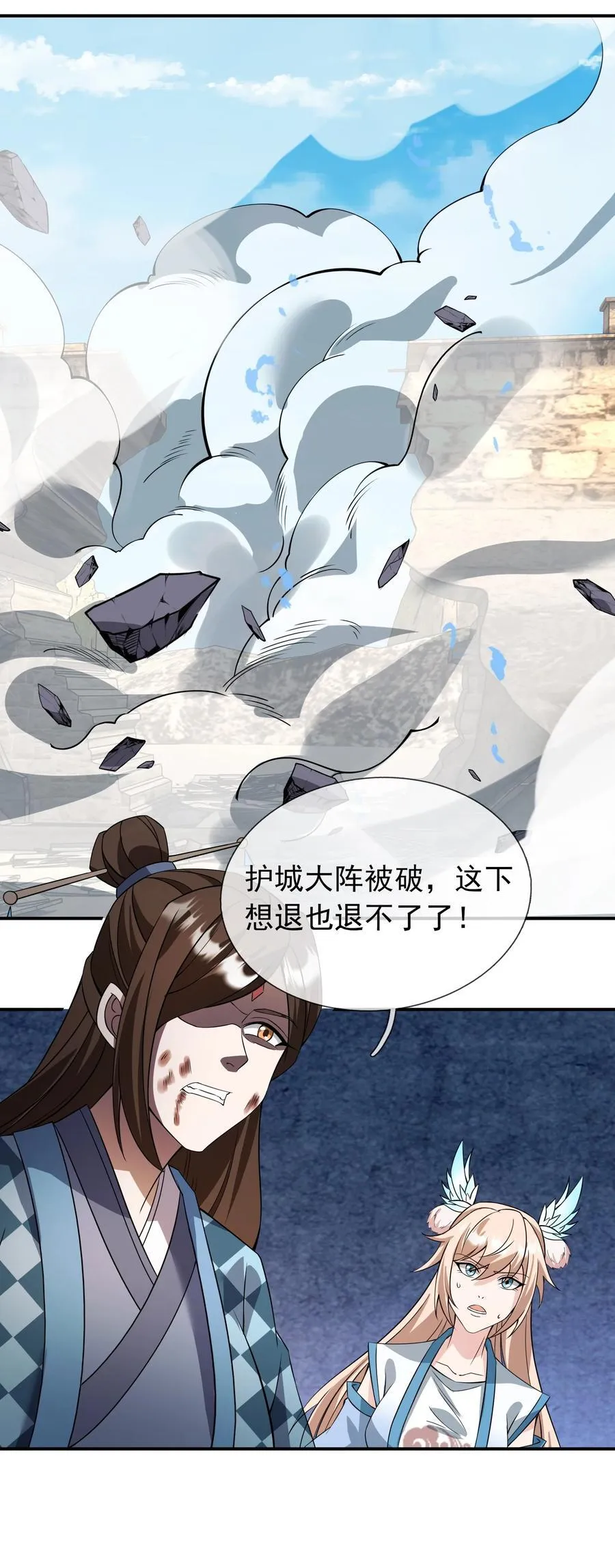 第136话 徒儿，收了神通！34