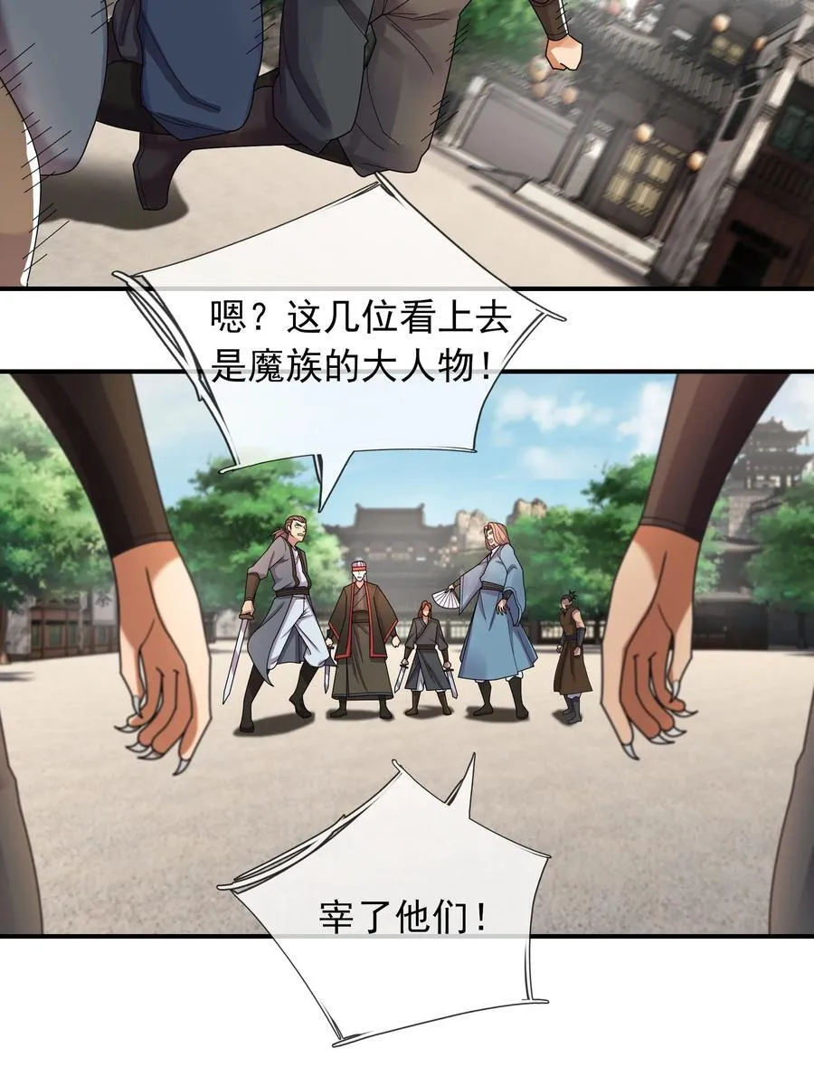 第133话 邪恶女人，活千年！37