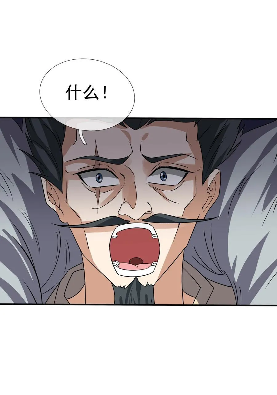 第141话 移平圣天宗Ⅰ61