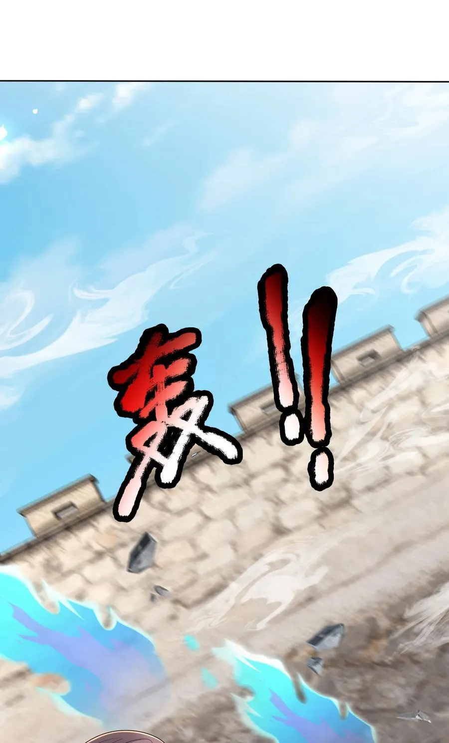 第134话 海源城，危！7