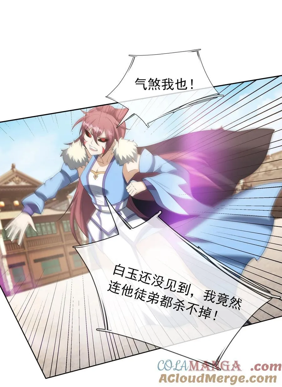 第133话 邪恶女人，活千年！57
