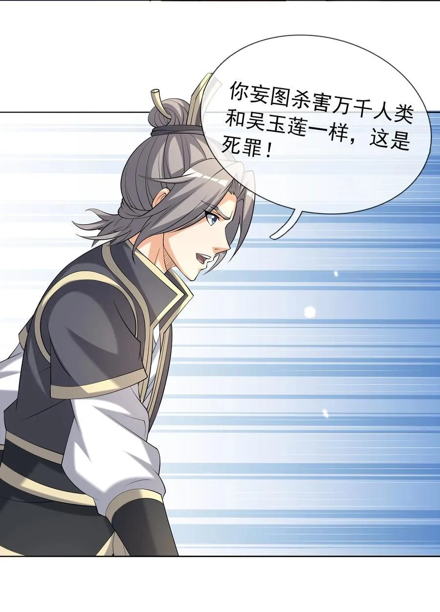 第139话 卧槽，魔主来了！38