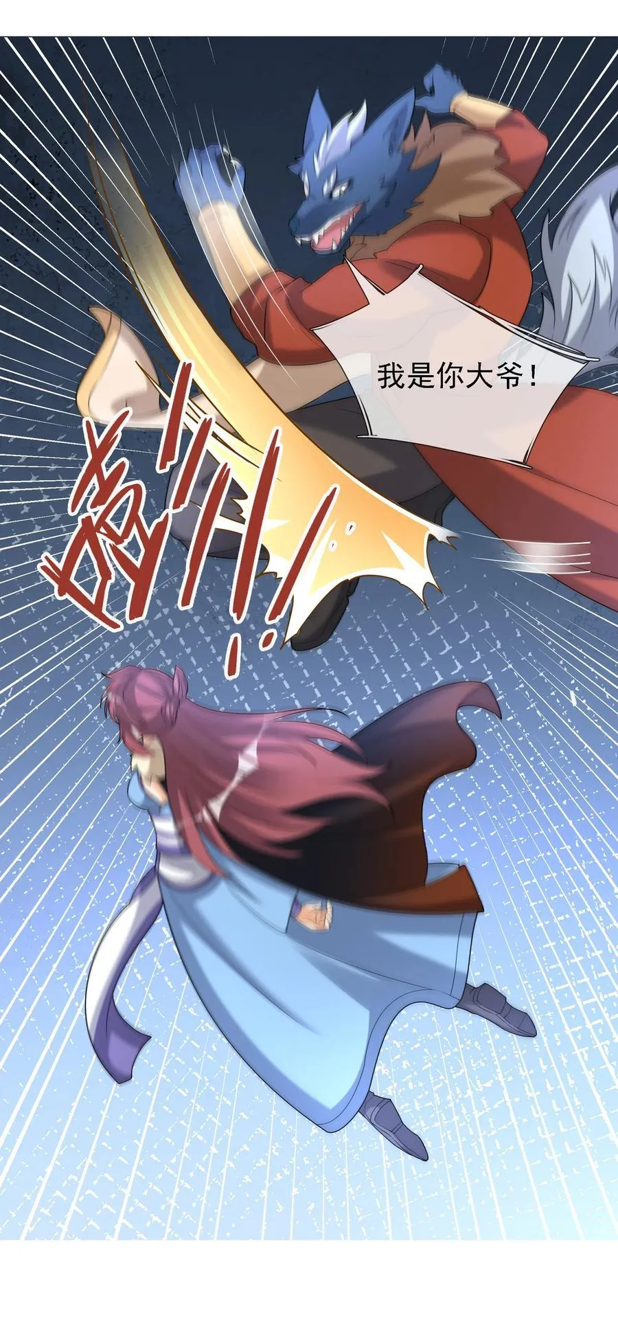 第134话 海源城，危！23
